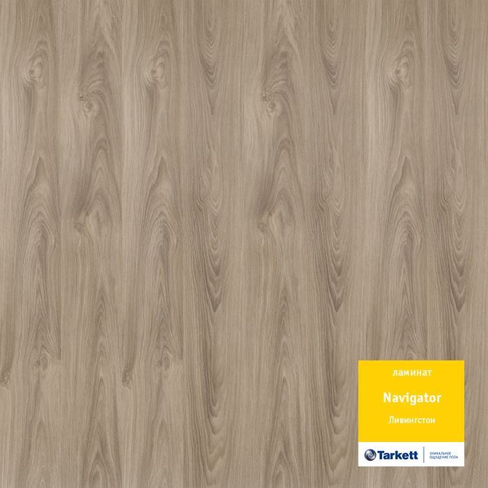 Ламинат "Tarkett" Navigator Ливингстон (1292*194*12 мм) — купить в Набережных Челнах