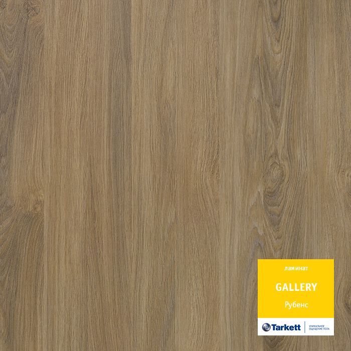 Ламинат "Tarkett" Gallery Рубенс (1292*116*12 мм) — купить в Набережных Челнах