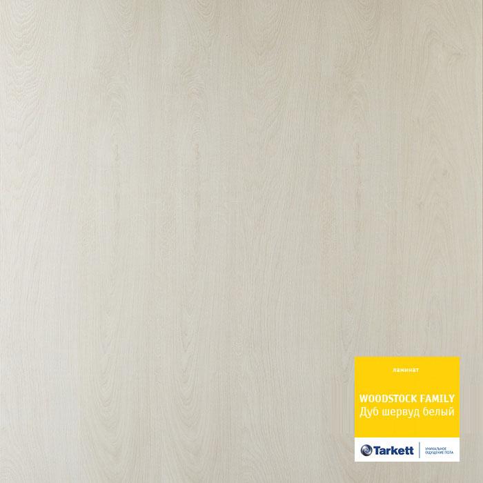 Ламинат "Tarkett" Woodstock Family Дуб Шервуд Белый (1292*194*8 мм) — купить в Набережных Челнах