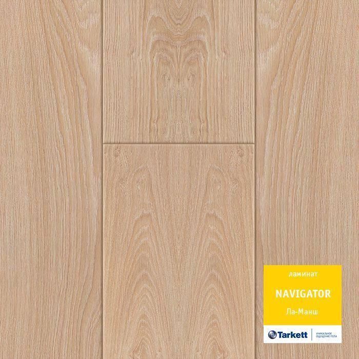 Ламинат "Tarkett" Navigator Ла-Манш (1292*194*12 мм) — купить в Набережных Челнах