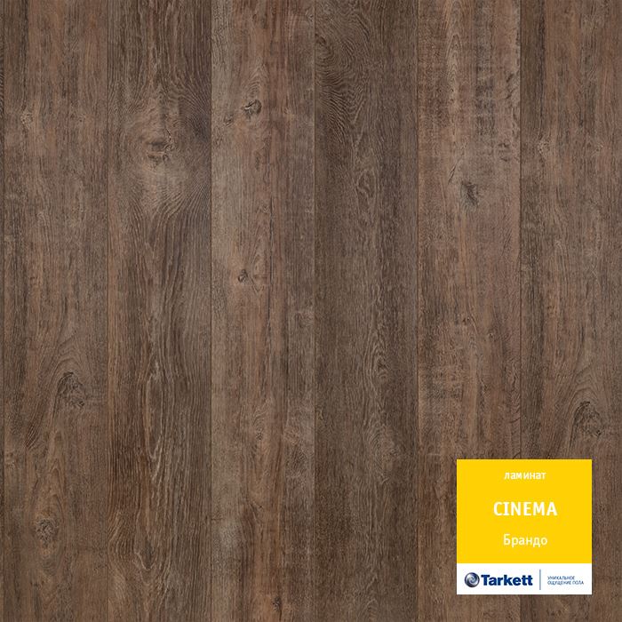 Ламинат "Tarkett" Cinema Брандо (1292*194*8 мм) — купить в Набережных Челнах
