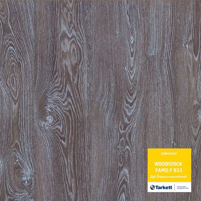 Ламинат "Tarkett" Woodstock Family Дуб Лориэн коричневый (1292*194*8 мм) — купить в Набережных Челнах