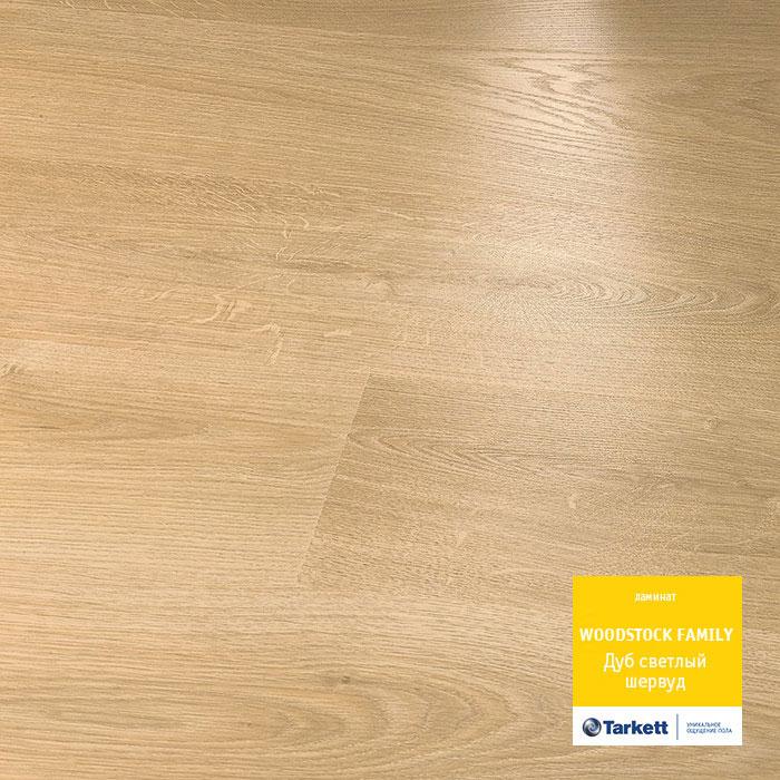 Ламинат "Tarkett" Woodstock Family Дуб Шервуд Бежевый (1292*194*8 мм) — купить в Набережных Челнах