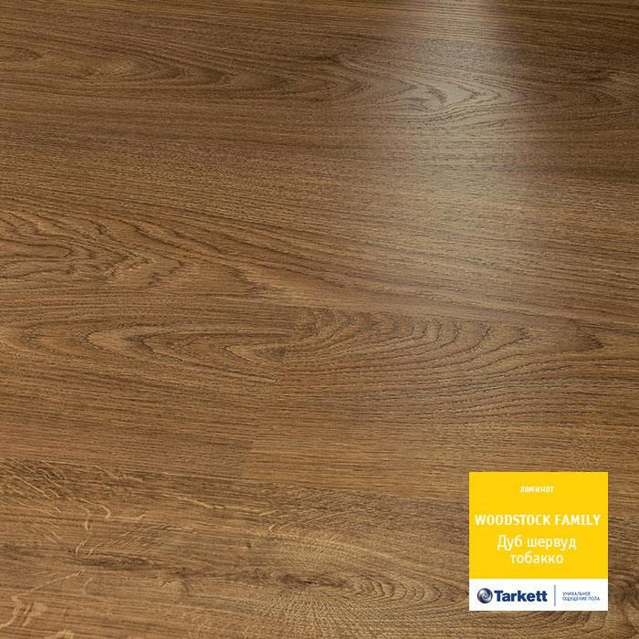 Ламинат "Tarkett" Woodstock Family Дуб Шервуд Тобакко (1292*194*8 мм) — купить в Набережных Челнах