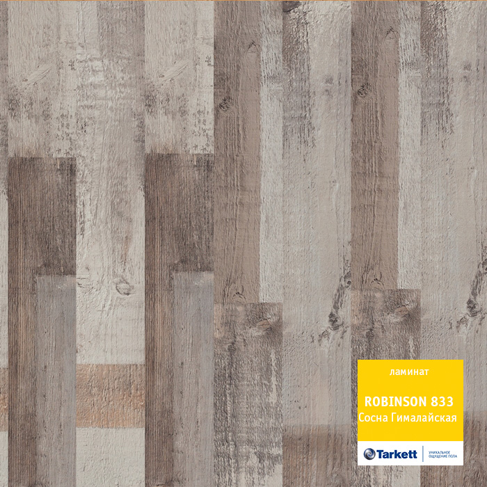 Ламинат "Tarkett" Robinson Сосна Гималайская (1292*194*8 мм) — купить в Набережных Челнах
