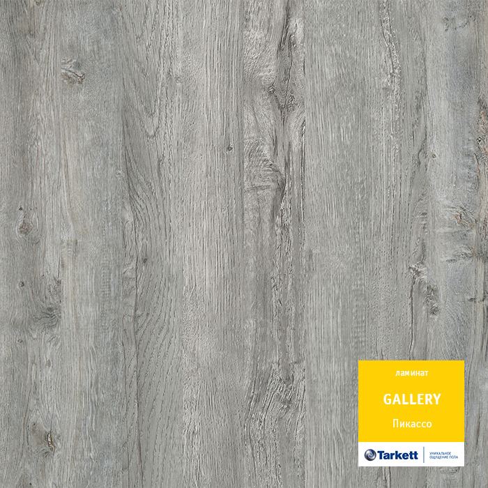 Ламинат "Tarkett" Gallery Пикассо (1292*116*12 мм) — купить в Набережных Челнах