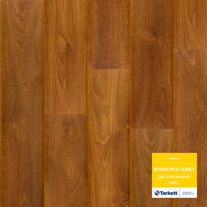 Ламинат "Tarkett" Woodstock Family Дуб Каштановый Люкc (1292*194*8 мм) — купить в Набережных Челнах