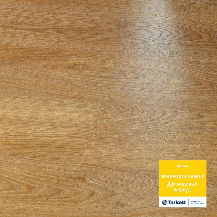 Ламинат "Tarkett" Woodstock Family Дуб Шервуд Медовый (1292*194*8 мм) — купить в Набережных Челнах