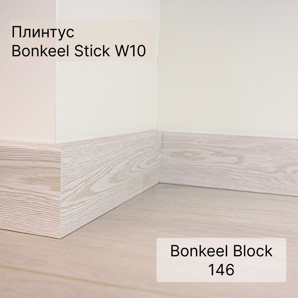 Ламинат "Bonkeel" Block 12.32 Wood 146 (1292*194*12 мм) — купить в Набережных Челнах
