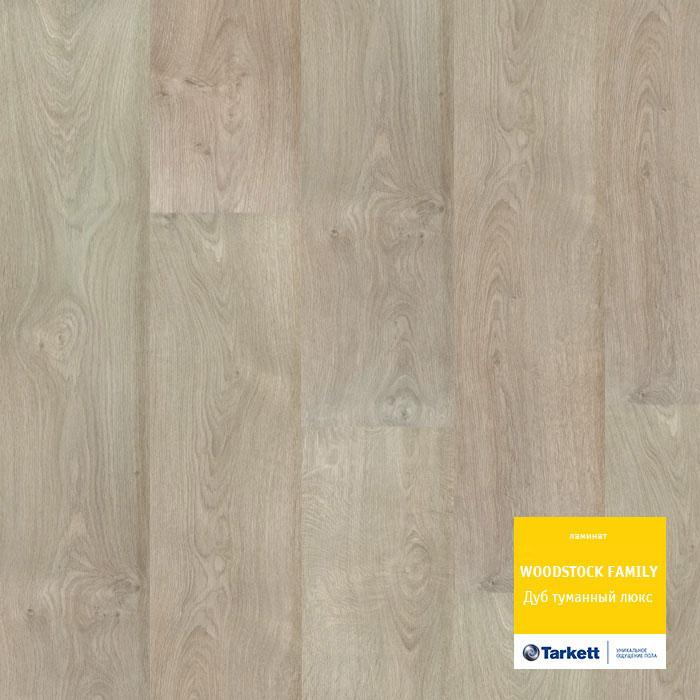 Ламинат "Tarkett" Woodstock Family Дуб Туманный Люкc (1292*194*8 мм) — купить в Набережных Челнах